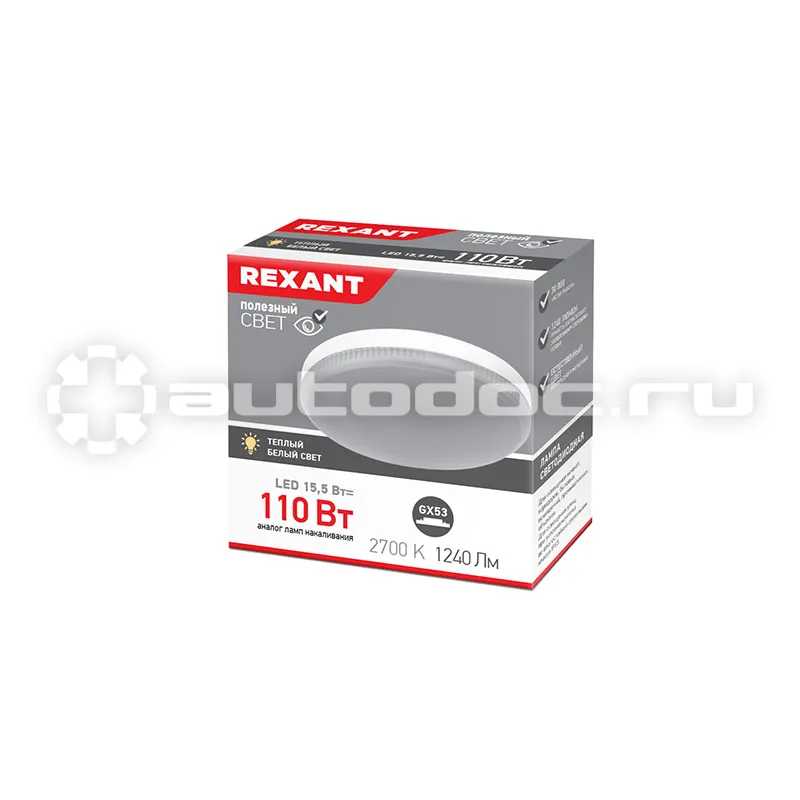 REXANT Лампа светодиодная Рефлектор GX53 15,5 Вт GX53 1240 лм 2700 K