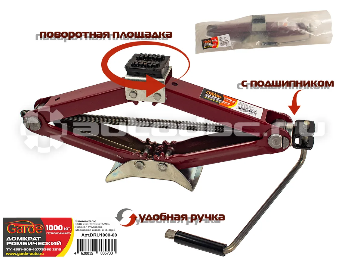 GARDE Домкрат ромбический винтовой универсальный