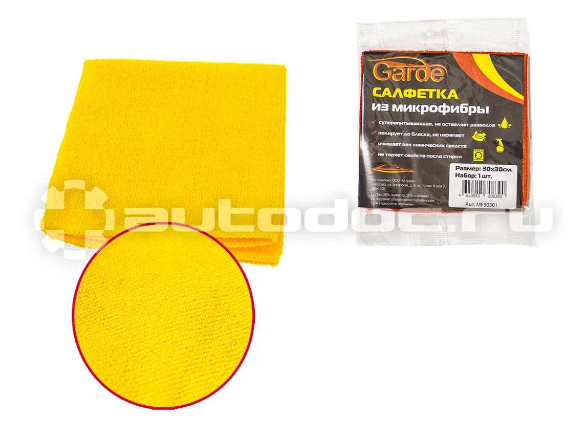 GARDE Салфетка микрофибра 30х30см 1шт