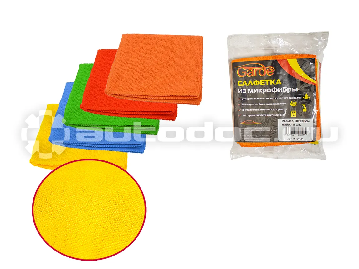 GARDE Салфетки микрофибра 30х30см 5шт