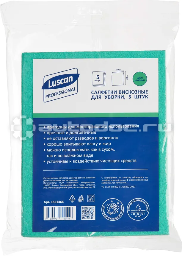 LUSCAN Салфетки хозяйственные