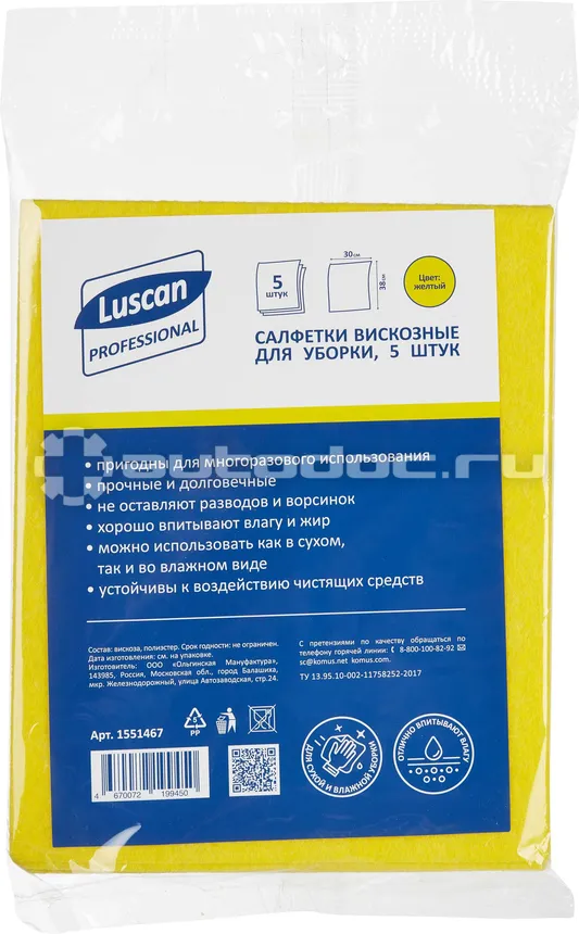 LUSCAN Салфетки хозяйственные
