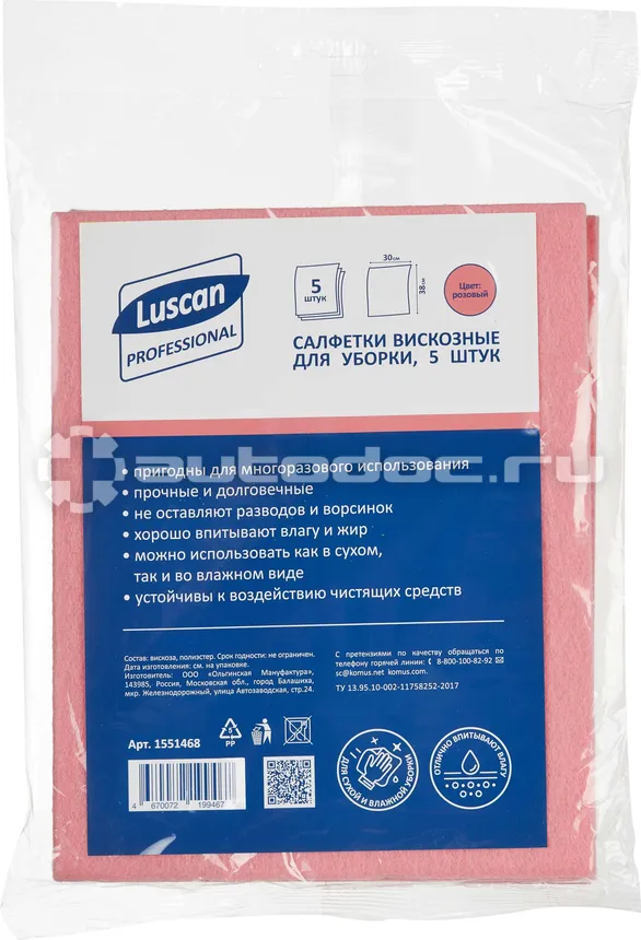 LUSCAN Салфетки хозяйственные