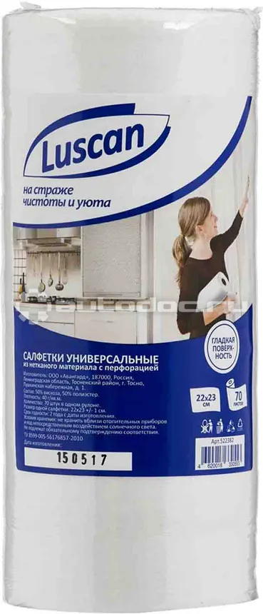 LUSCAN Салфетки хозяйственные