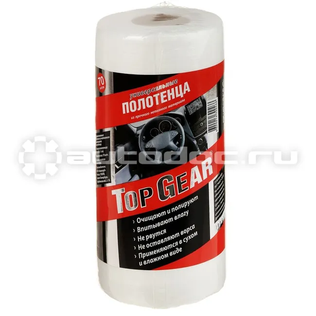TOP GEAR Полотенца