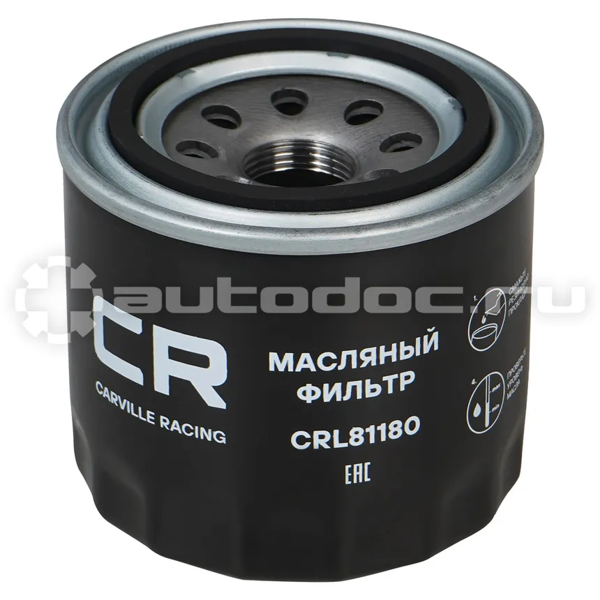 Фильтр масляный