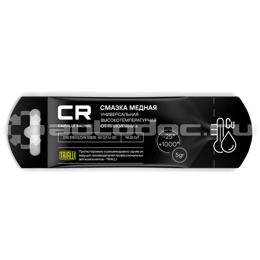 CARVILLE RACING Смазка