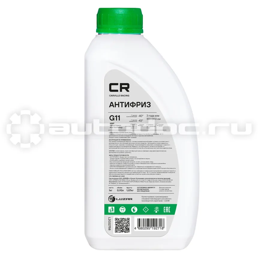CARVILLE RACING G11 HOAT -40°С