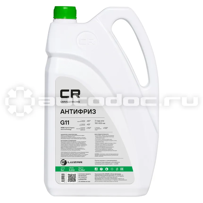 CARVILLE RACING G11 HOAT -40°С
