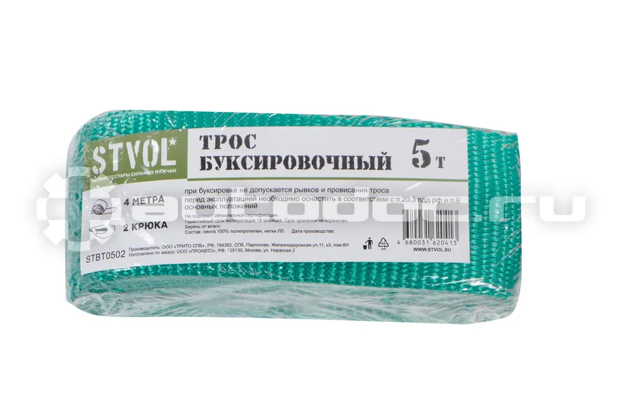 STVOL Трос буксировочный