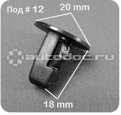 AUTOKREP Клипса