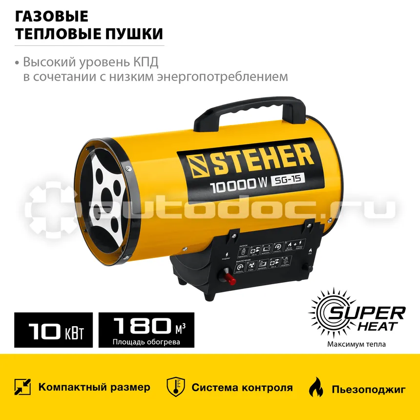STEHER Газовая тепловая пушка, 10 кВт