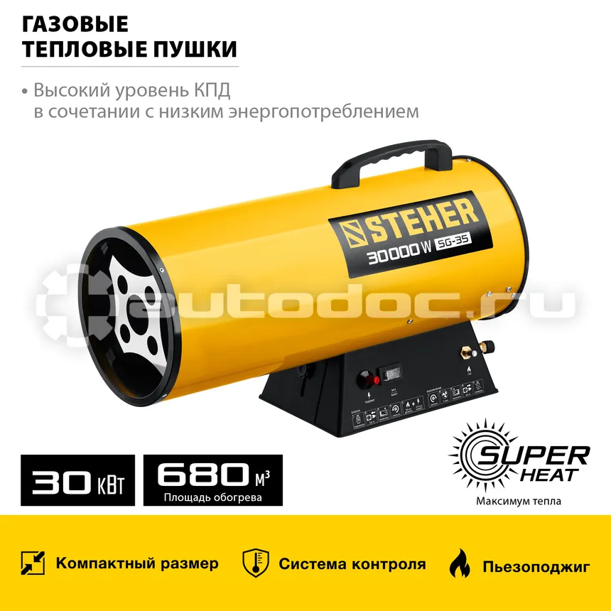 STEHER Газовая тепловая пушка, 30 кВт