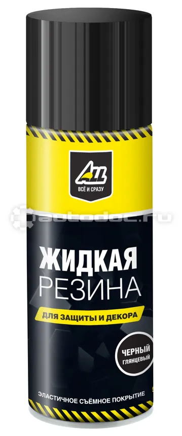 ALL Жидкая резина черная глянцевая
