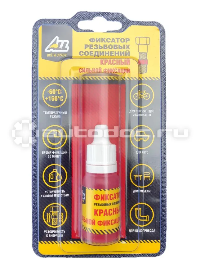 ALL Фиксатор резьбовых соединений красный (сильной фиксации)