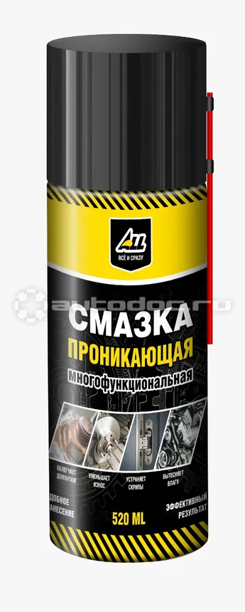 ALL Смазка проникающая многофункциональная