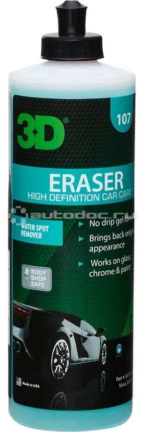 3D Удаление водного камня Eraser Water Spot Remover