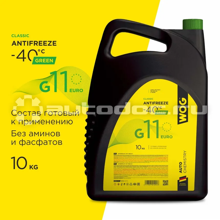 WOG CLASSIC ANTIFREZE G11