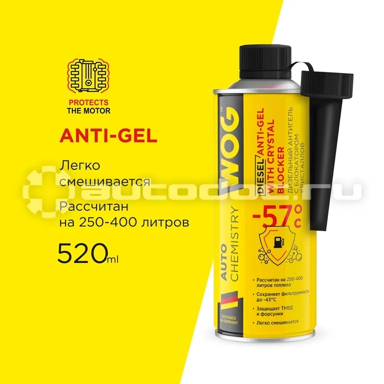 WOG Антигель для дизельного топлива