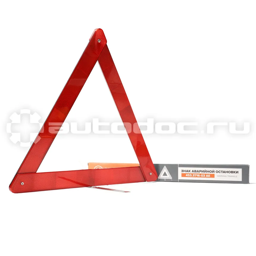 AVTOELECTRICA Знак аварийной остановки ЭКОНОМ, в картонной коробке