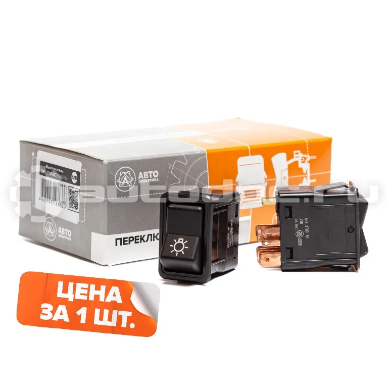 Выключатель