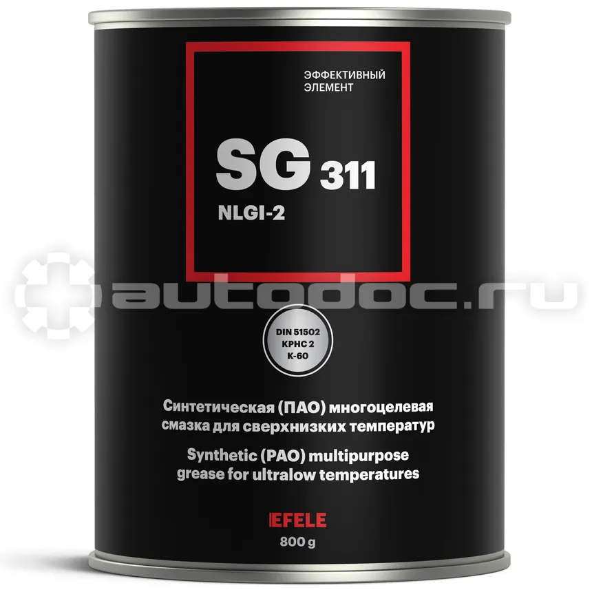 EFELE SG-311 Синтетическая (ПАО)  многоцелевая смазка для сверхнизких температур