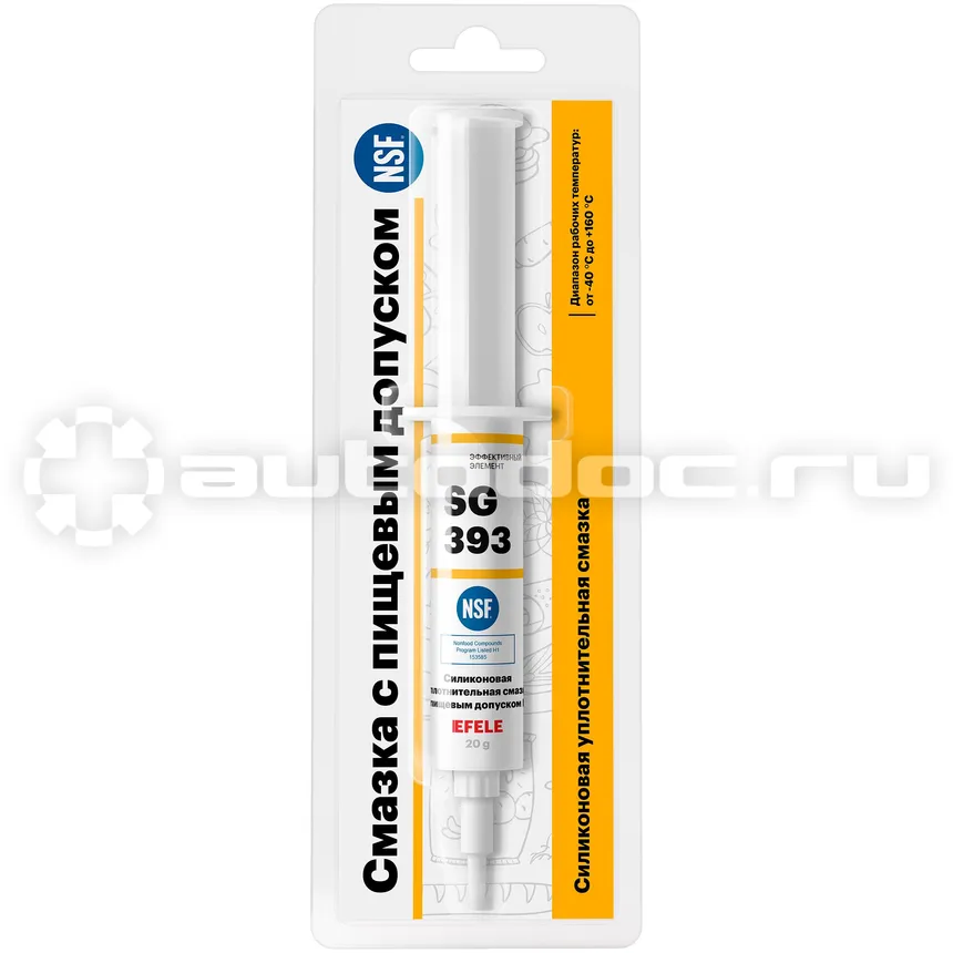 EFELE SG-393 Силиконовая уплотнительная смазка c пищевым допуск