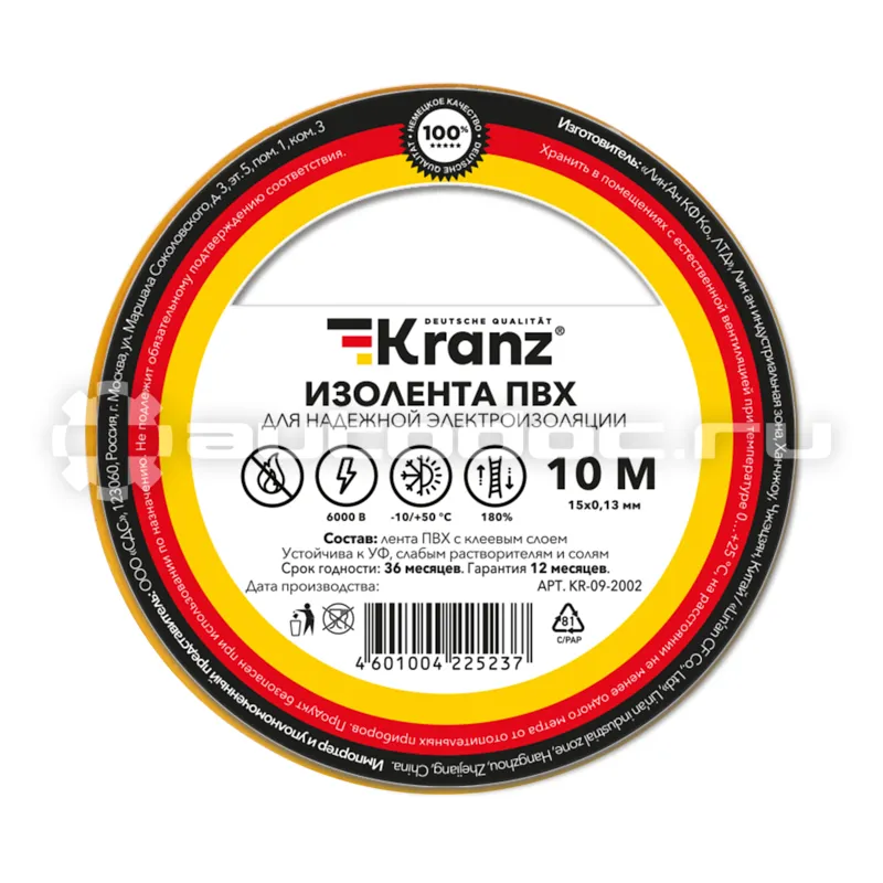 KRANZ Изолента ПВХ 0.13х15 мм, 10 м, желтая