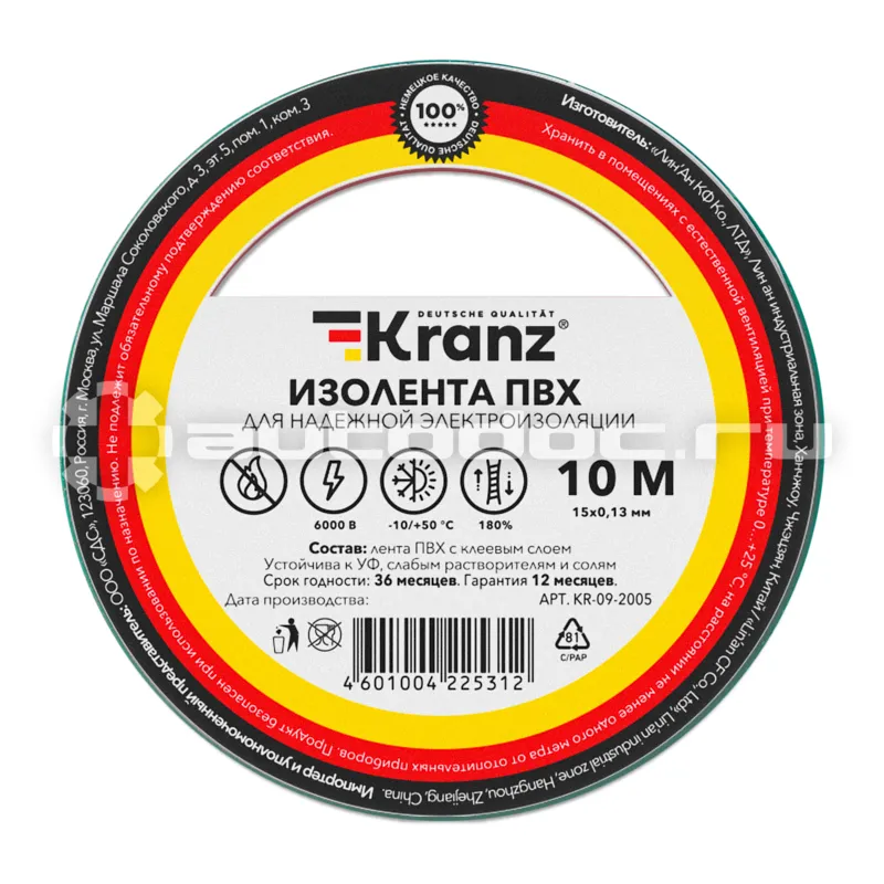KRANZ Изолента ПВХ зеленая 10 шт. | уп