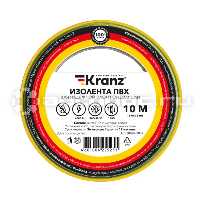 KRANZ Изолента ПВХ 0.13х15 мм, 10 м, желто-зеленая