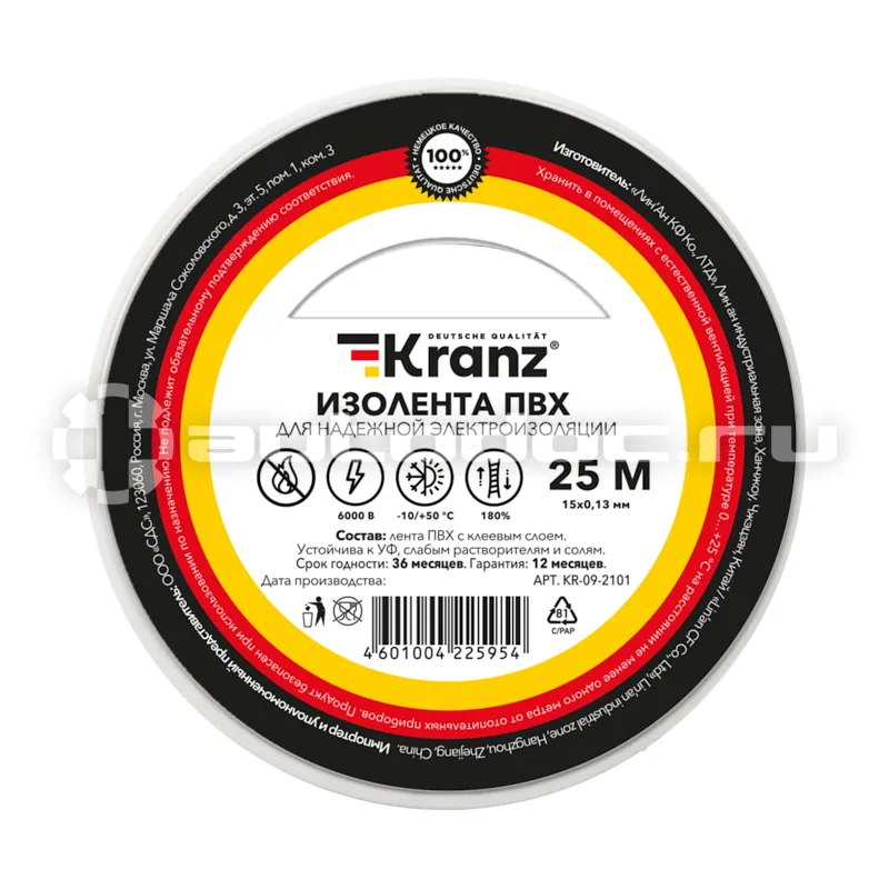KRANZ Изолента ПВХ белая 5 шт. | уп