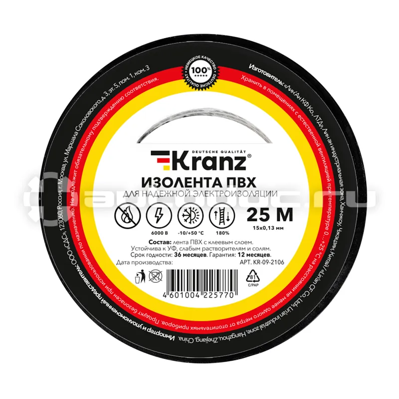 KRANZ Изолента ПВХ черная 5 шт. | уп