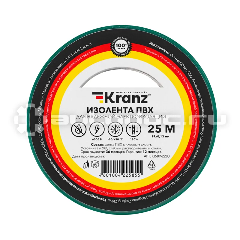 KRANZ Изолента ПВХ зеленая 5 шт. | уп