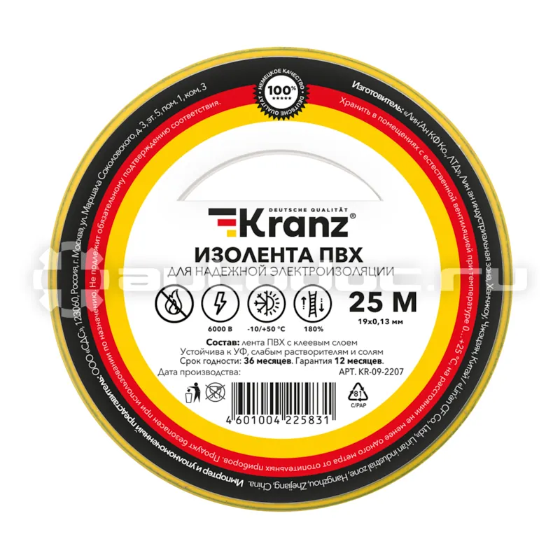 KRANZ Изолента ПВХ желто-зеленая 5 шт. | уп