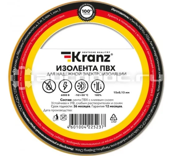 KRANZ Изолента ПВХ