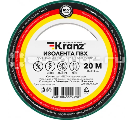 KRANZ Изолента ПВХ