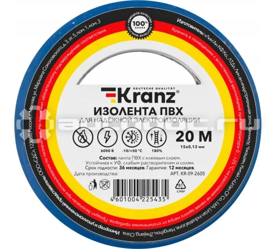 KRANZ Изолента ПВХ