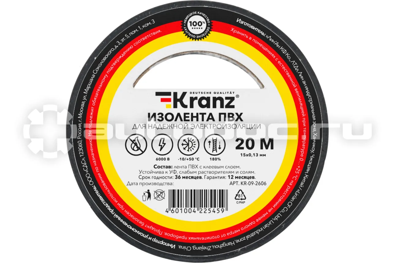 KRANZ Изолента ПВХ
