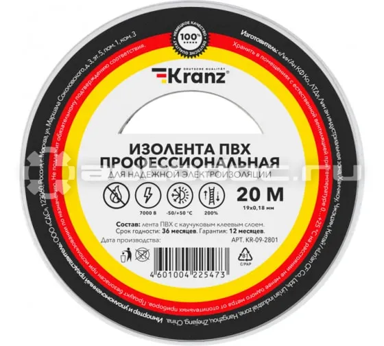 KRANZ Изолента ПВХ