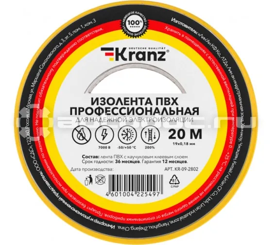KRANZ Изолента ПВХ