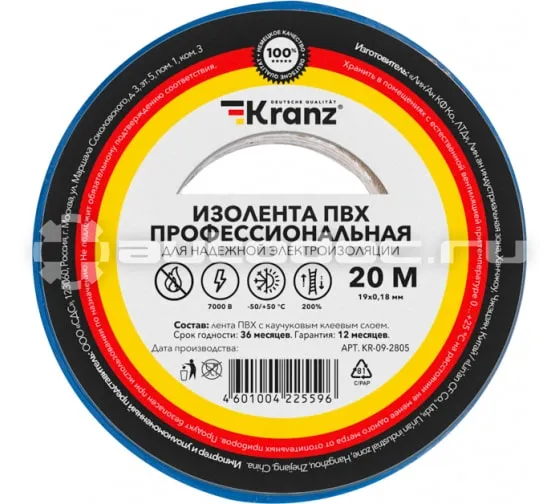 KRANZ Изолента ПВХ