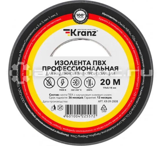 KRANZ Изолента ПВХ