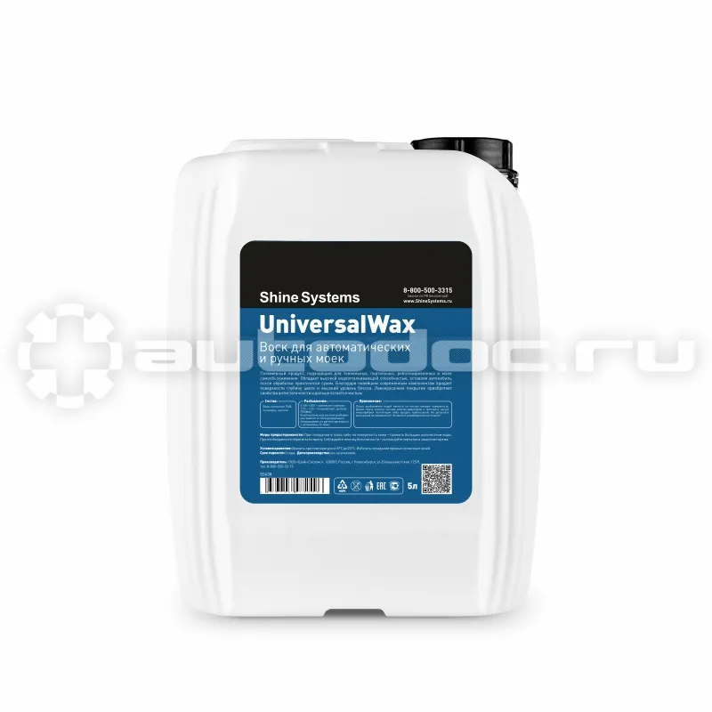 SHINE SYSTEMS UniversalWax Воск для автоматических и ручных моек