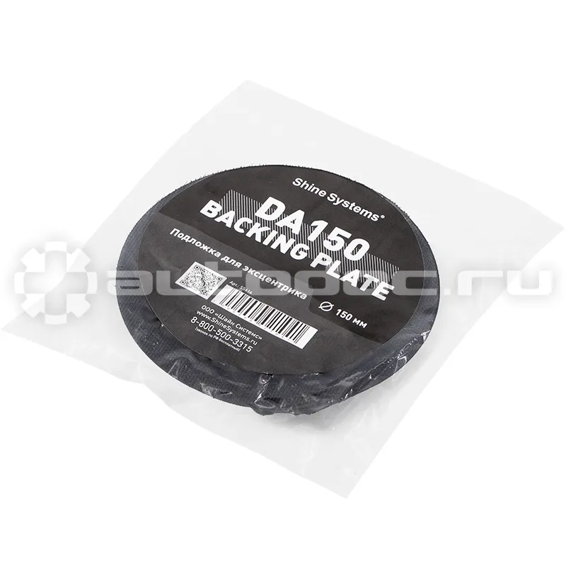 SHINE SYSTEMS Backing pad 150DA Подложка для эксцентриковой машинки
