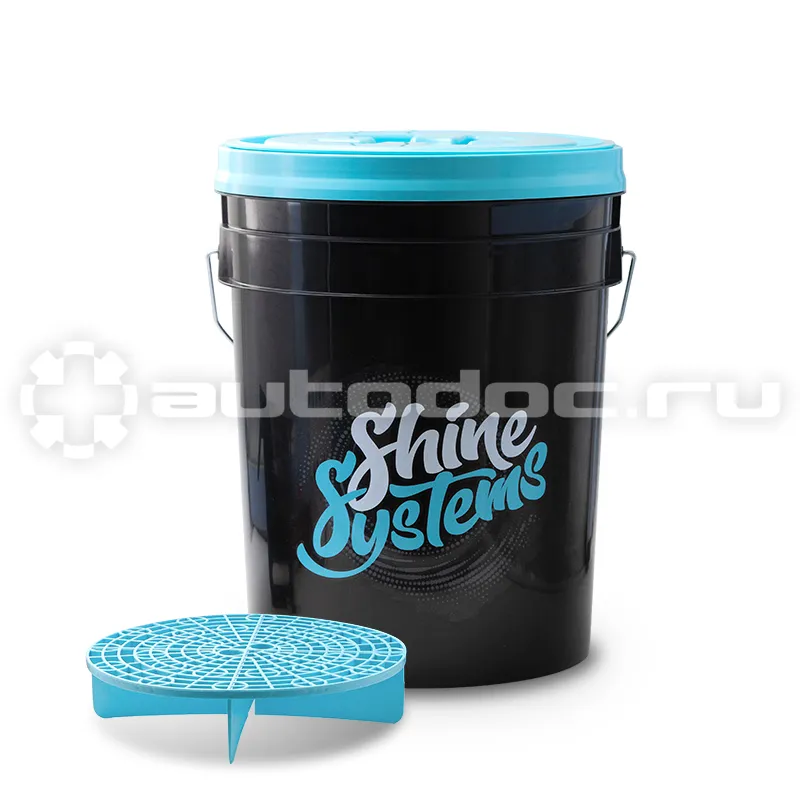 SHINE SYSTEMS Bucket Set Ведро для мойки автомобиля c крышкой и сепаратором