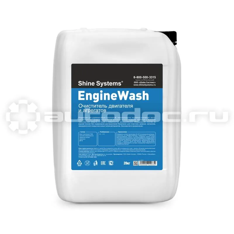 SHINE SYSTEMS EngineWash Очиститель двигателя и агрегатов