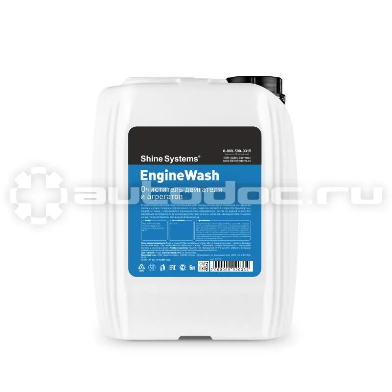 SHINE SYSTEMS EngineWash Очиститель двигателя и агрегатов