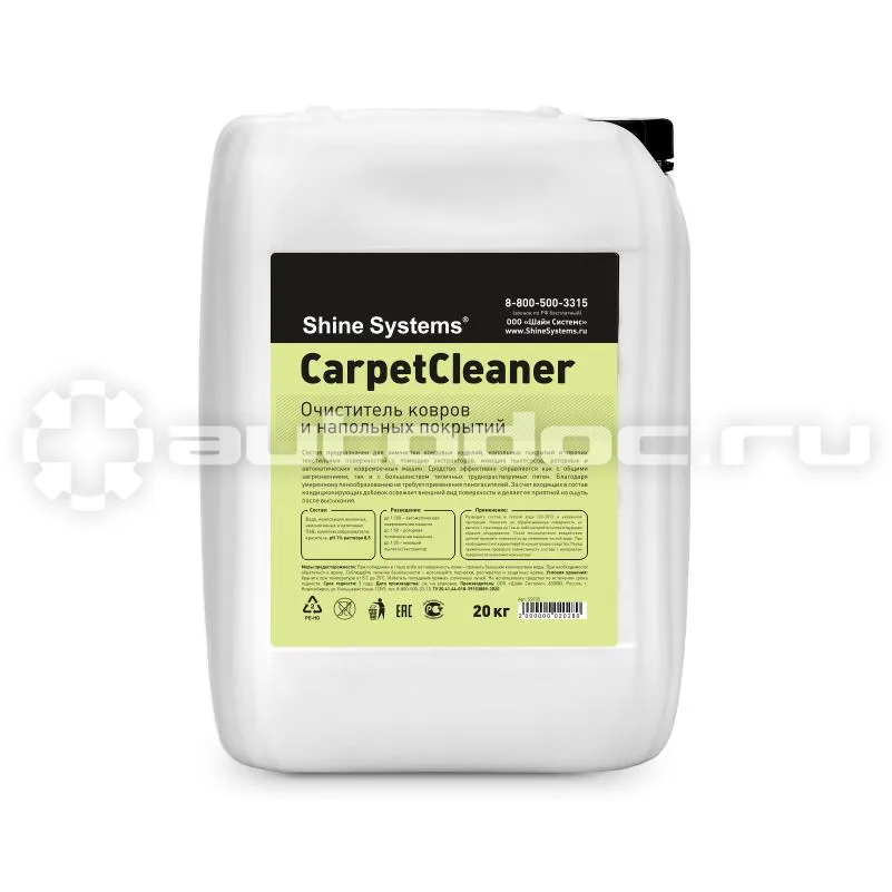 SHINE SYSTEMS CarpetCleaner Очиститель ковров и напольных покрытий