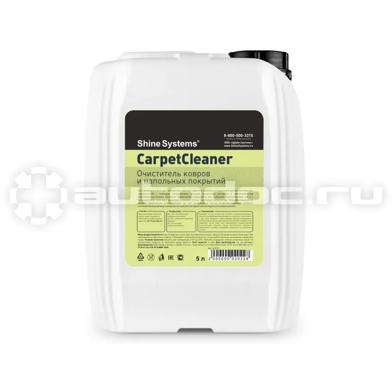 SHINE SYSTEMS CarpetCleaner Очиститель ковров и напольных покрытий