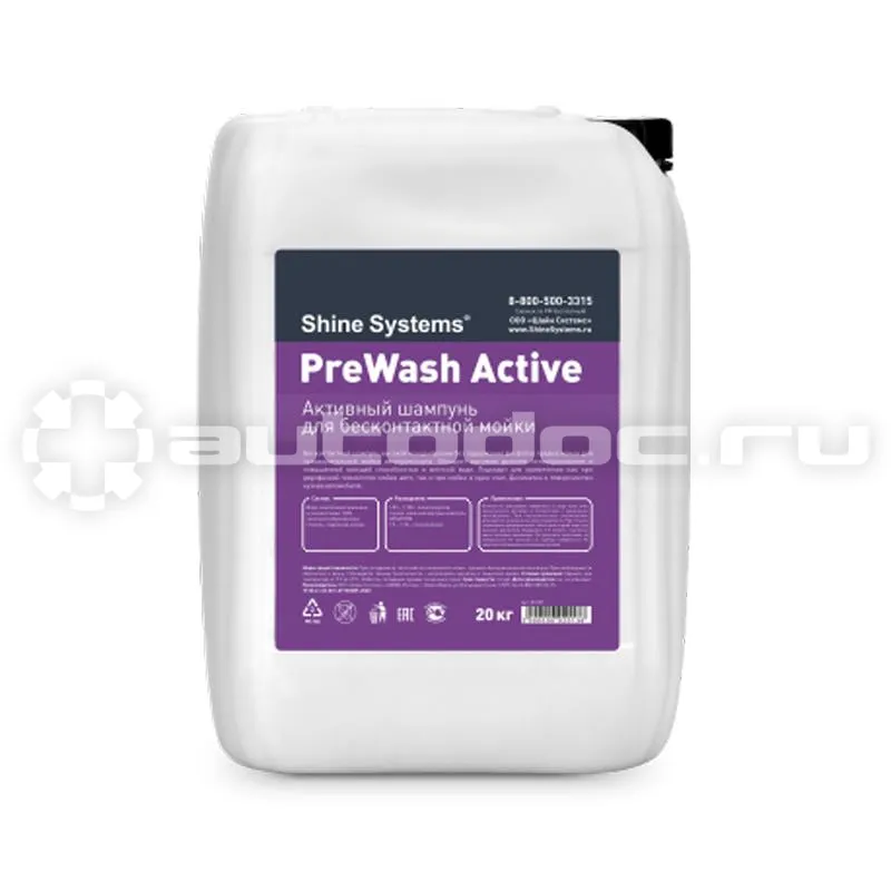 SHINE SYSTEMS PreWash Active Активный шампунь для бесконтактной мойки